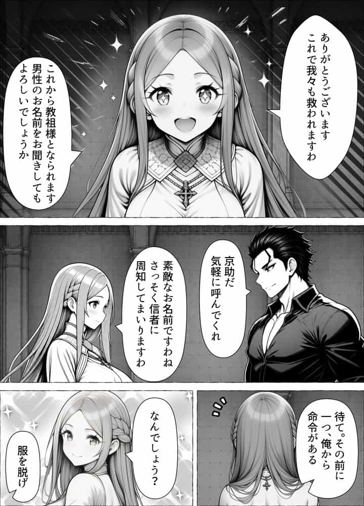 男が1％しかいない異世界で美少女ハーレムを作る話