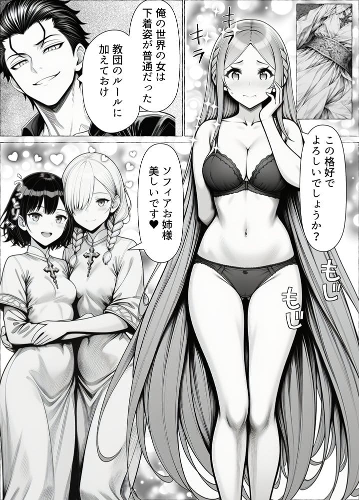 男が1％しかいない異世界で美少女ハーレムを作る話