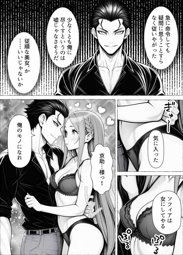 男が1％しかいない異世界で美少女ハーレムを作る話