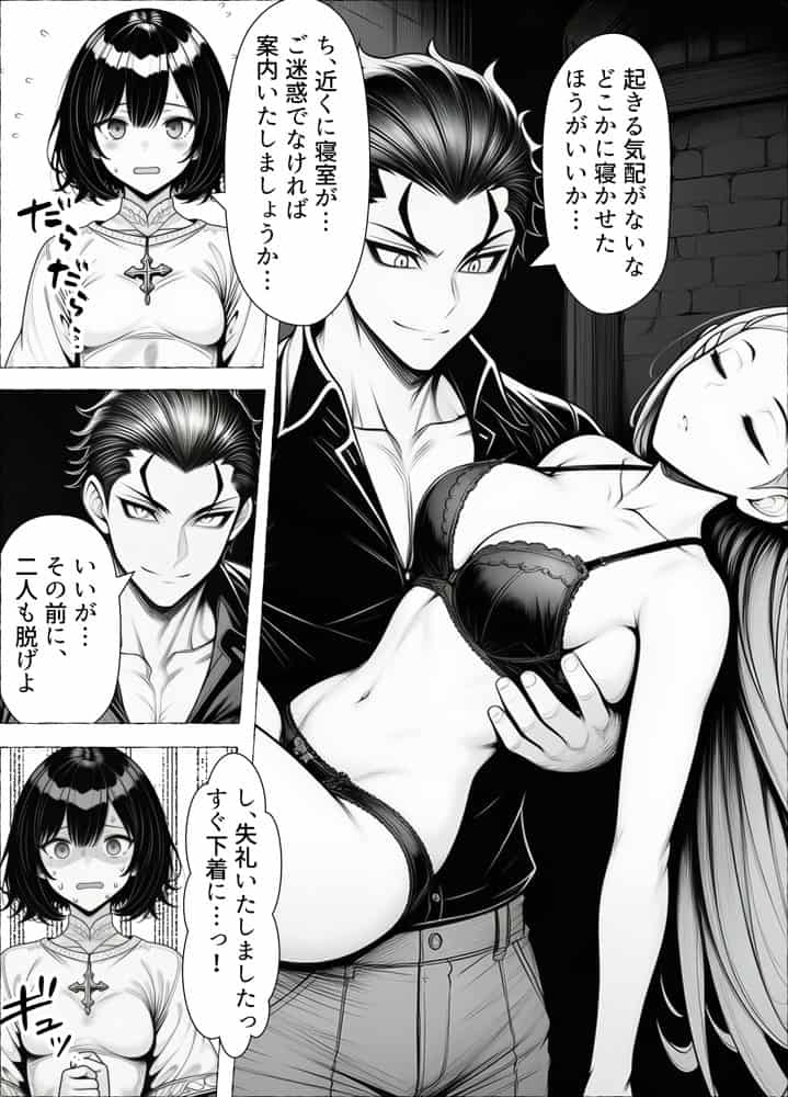 男が1％しかいない異世界で美少女ハーレムを作る話