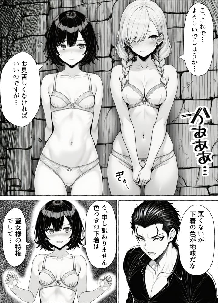 男が1％しかいない異世界で美少女ハーレムを作る話