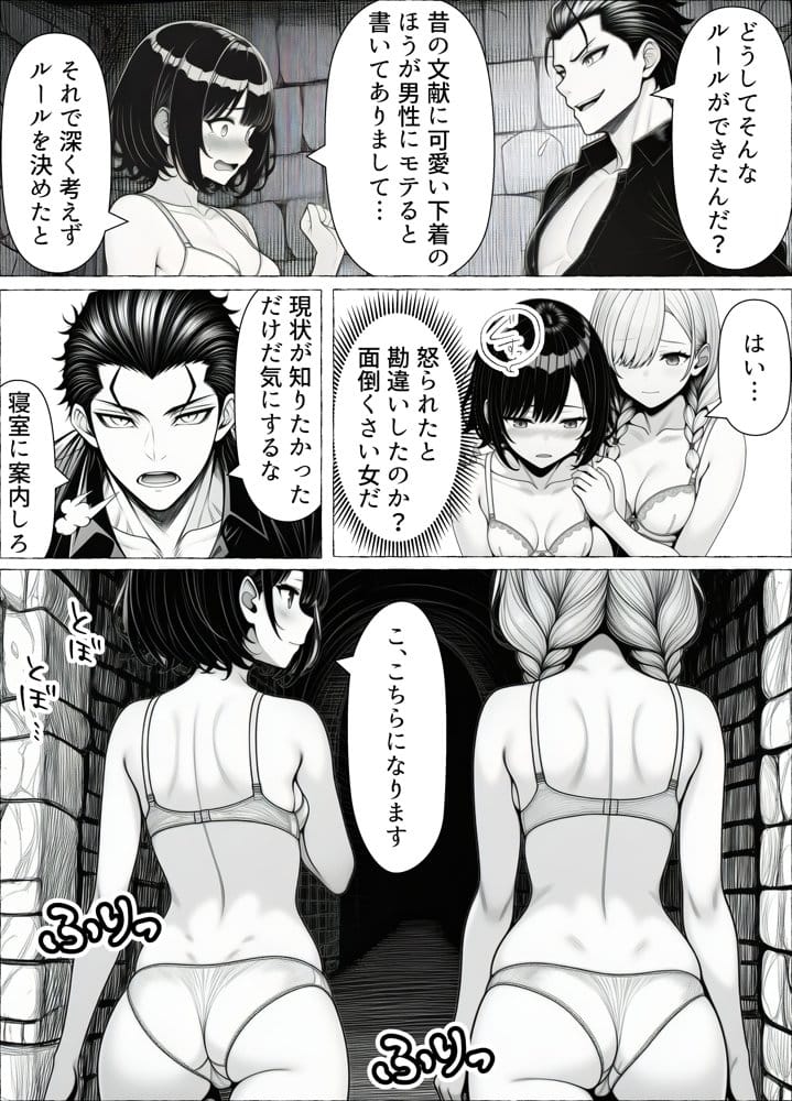 男が1％しかいない異世界で美少女ハーレムを作る話