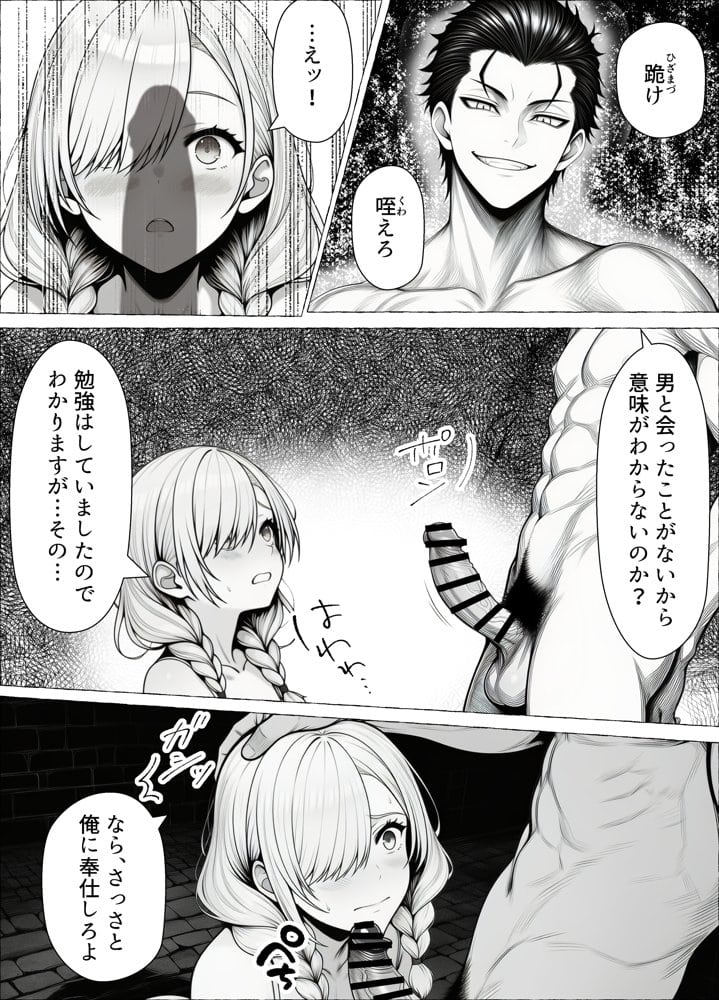 男が1％しかいない異世界で美少女ハーレムを作る話