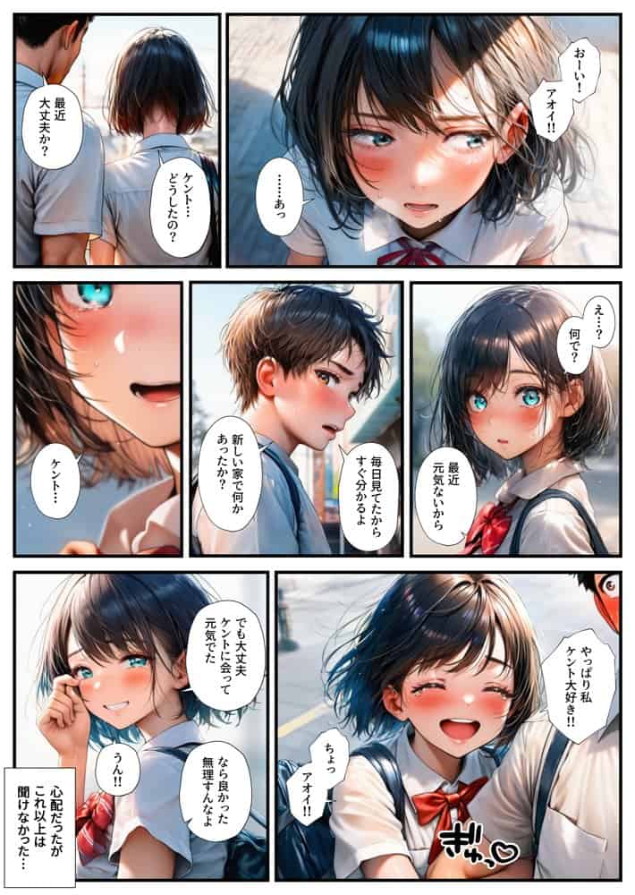 幼馴染の母娘が掴んだ幸せは寝取られだった