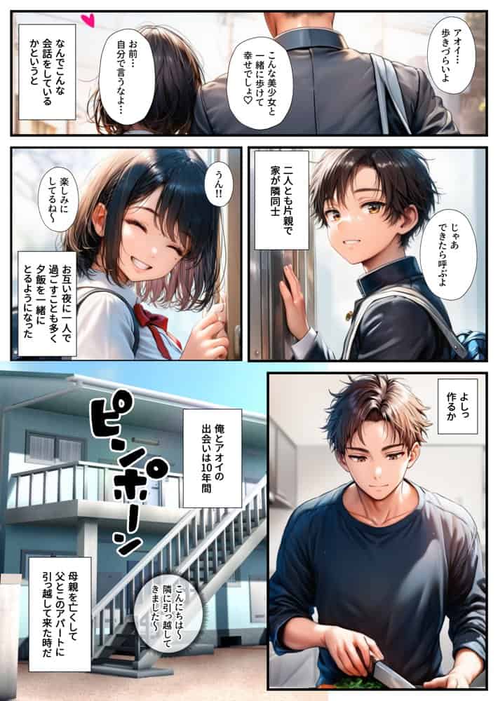 幼馴染の母娘が掴んだ幸せは寝取られだった