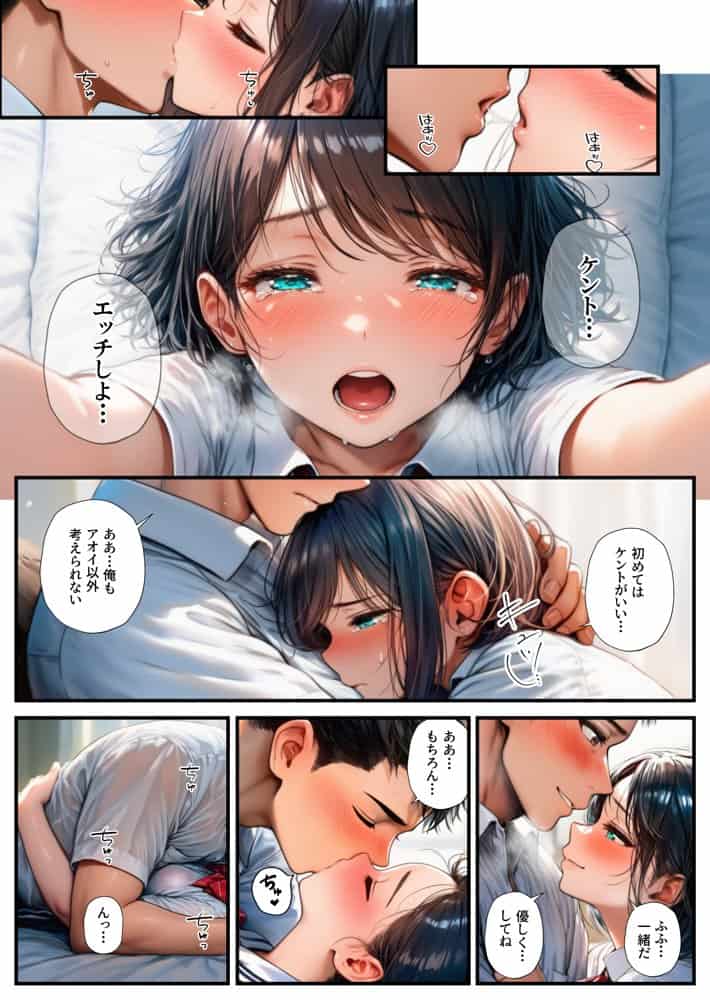 幼馴染の母娘が掴んだ幸せは寝取られだった