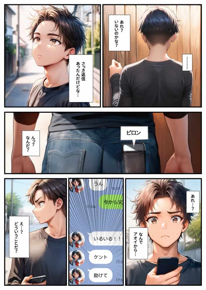 幼馴染の母娘が掴んだ幸せは寝取られだった