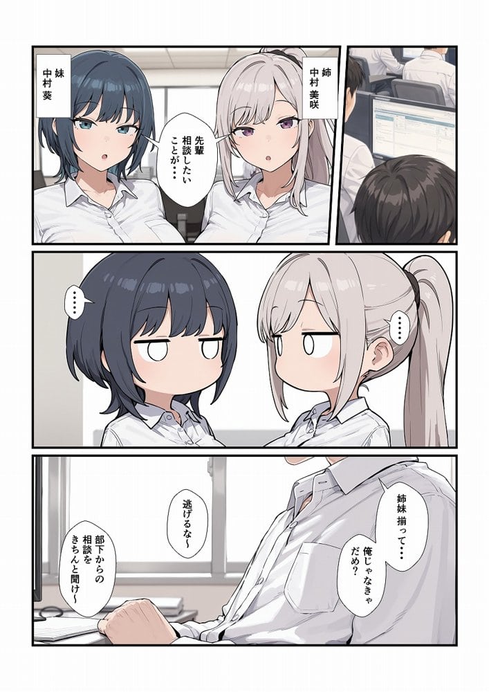 ちょろい後輩は嫌いですか？
