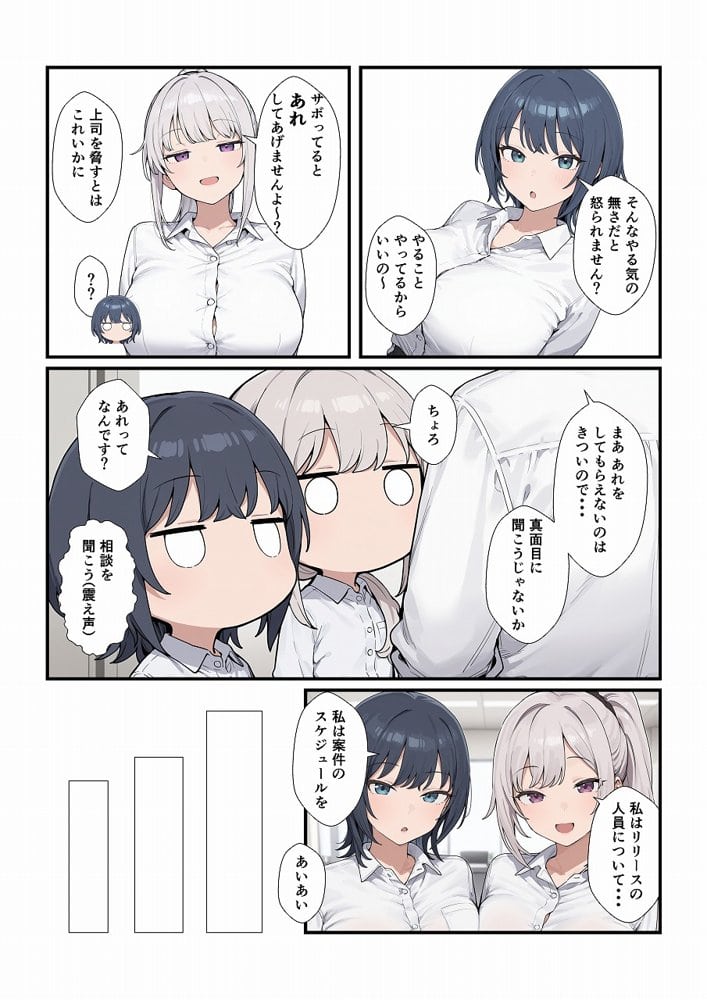 ちょろい後輩は嫌いですか？