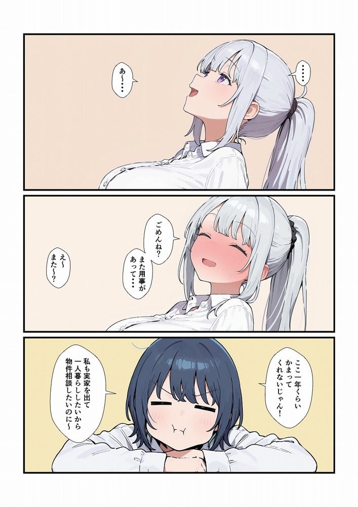 ちょろい後輩は嫌いですか？