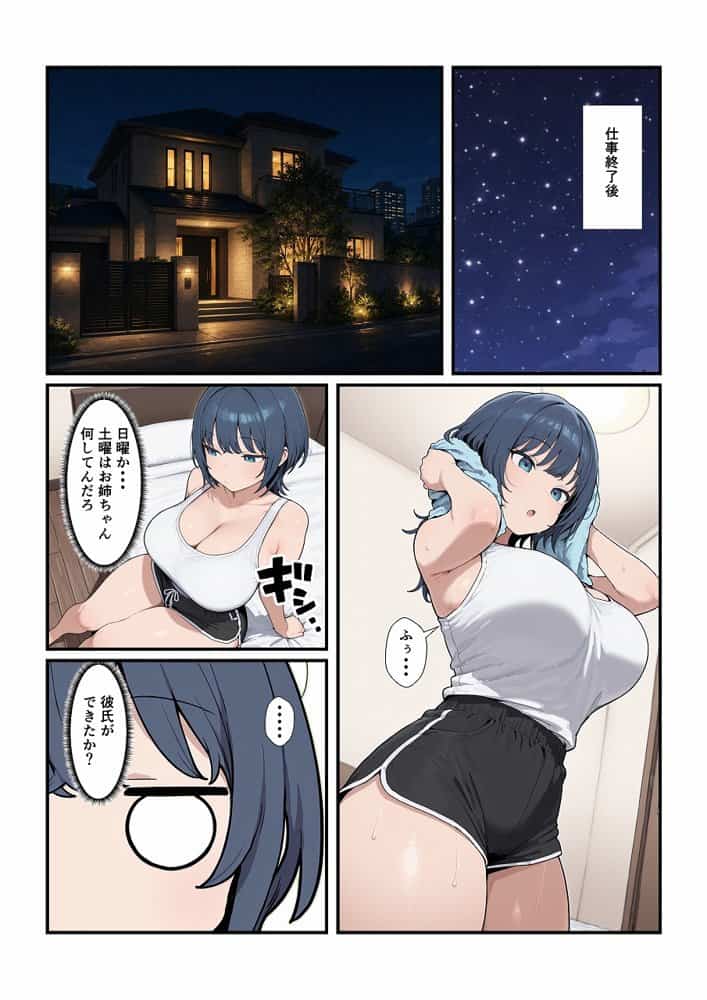 ちょろい後輩は嫌いですか？