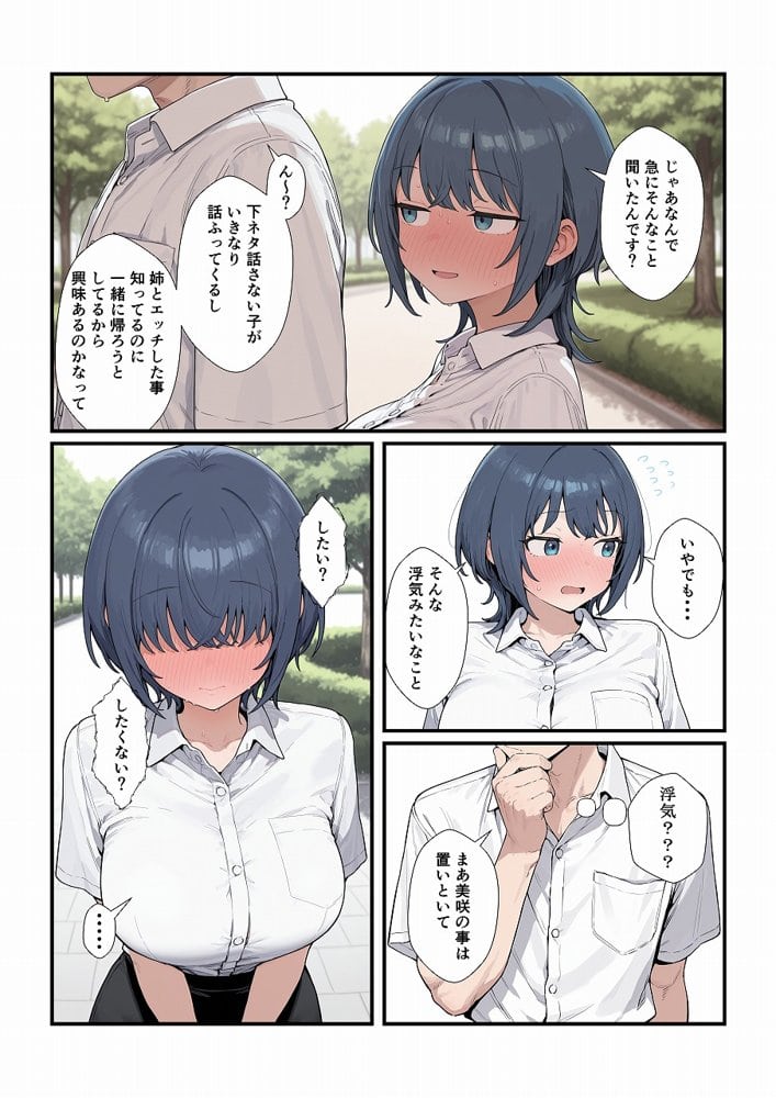 ちょろい後輩は嫌いですか？