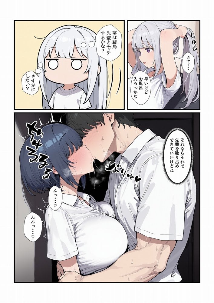 ちょろい後輩は嫌いですか？