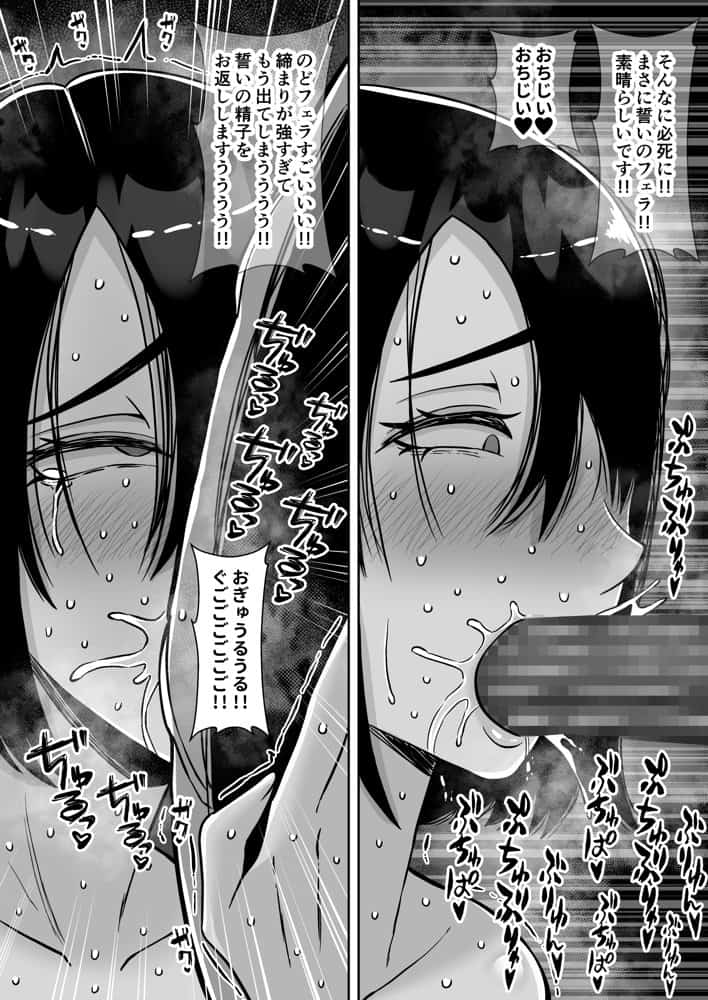 僕の愛する妻を抱いてください2