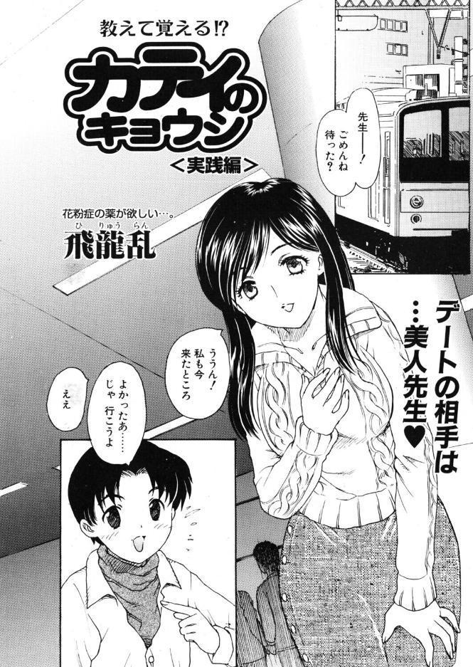 カテイのキョウシ ＜実践編＞
