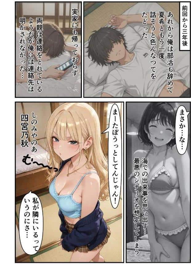俺だけの事が大大大好きなクーデレ後輩ー同窓会＆バレンタインデー編ー【棒消し修正版】