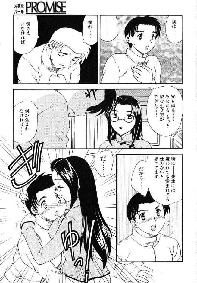 PROMISE 4.PROMISE