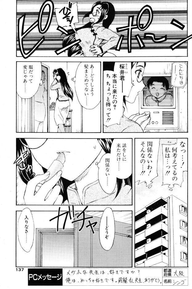 PROMISE 3.FUTURE