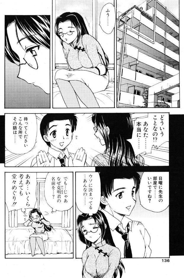 PROMISE 3.FUTURE