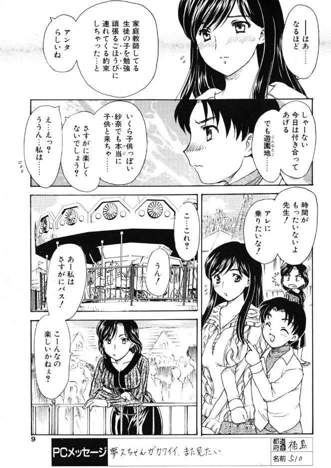 カテイのキョウシ ＜実践編＞