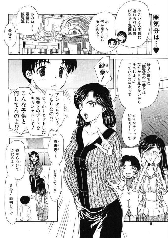 カテイのキョウシ ＜実践編＞