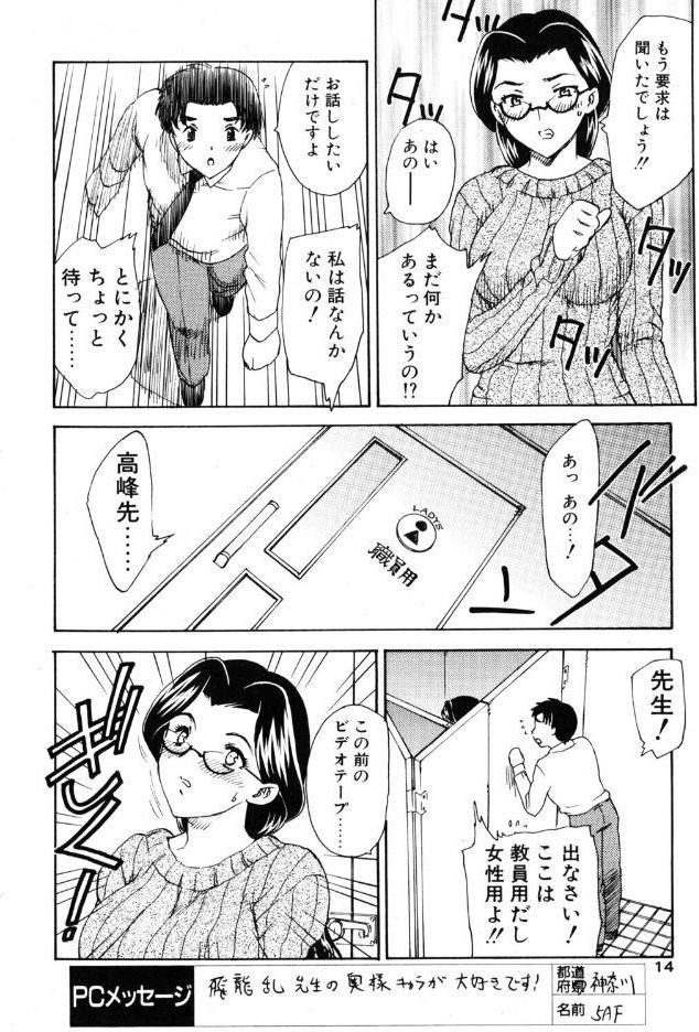 PROMISE 2.PAST