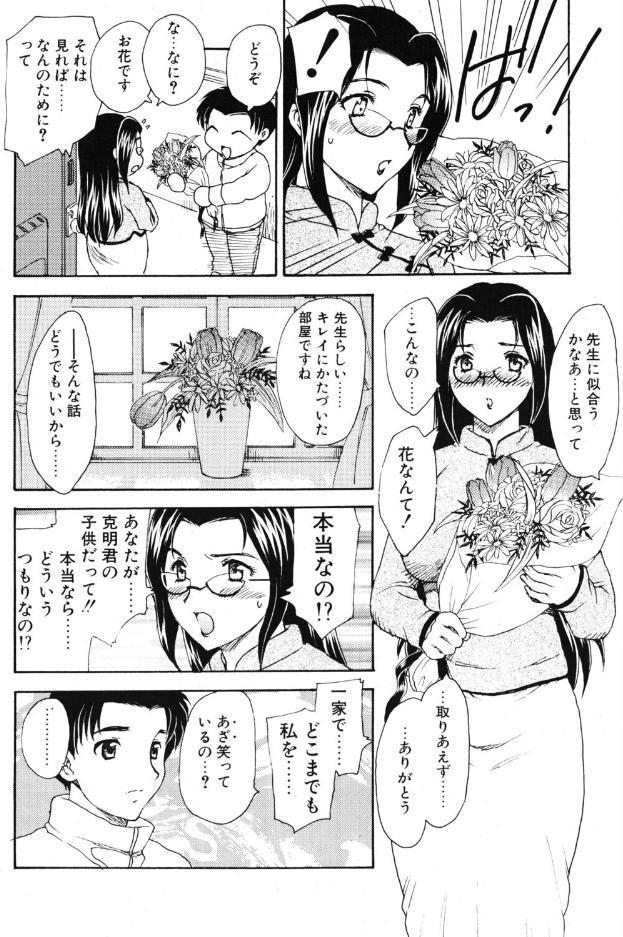 PROMISE 3.FUTURE