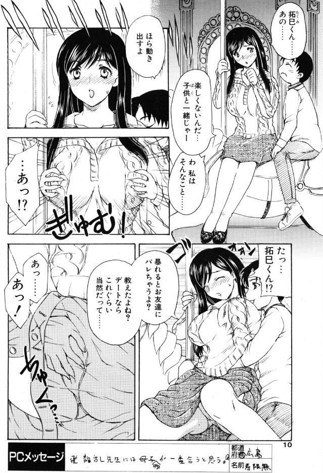 カテイのキョウシ ＜実践編＞