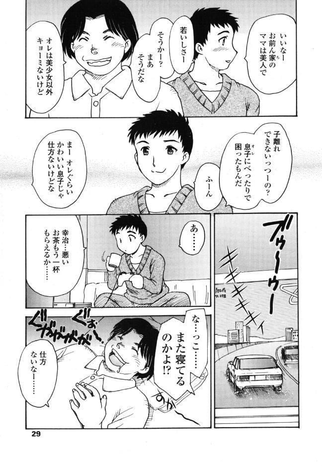 アキのはじまり
