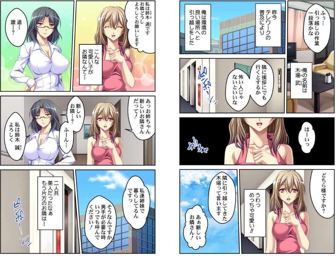 痴女られる誘惑マンション〜ここの住人は欲求不満なお姉さんばかり〜【合本版】