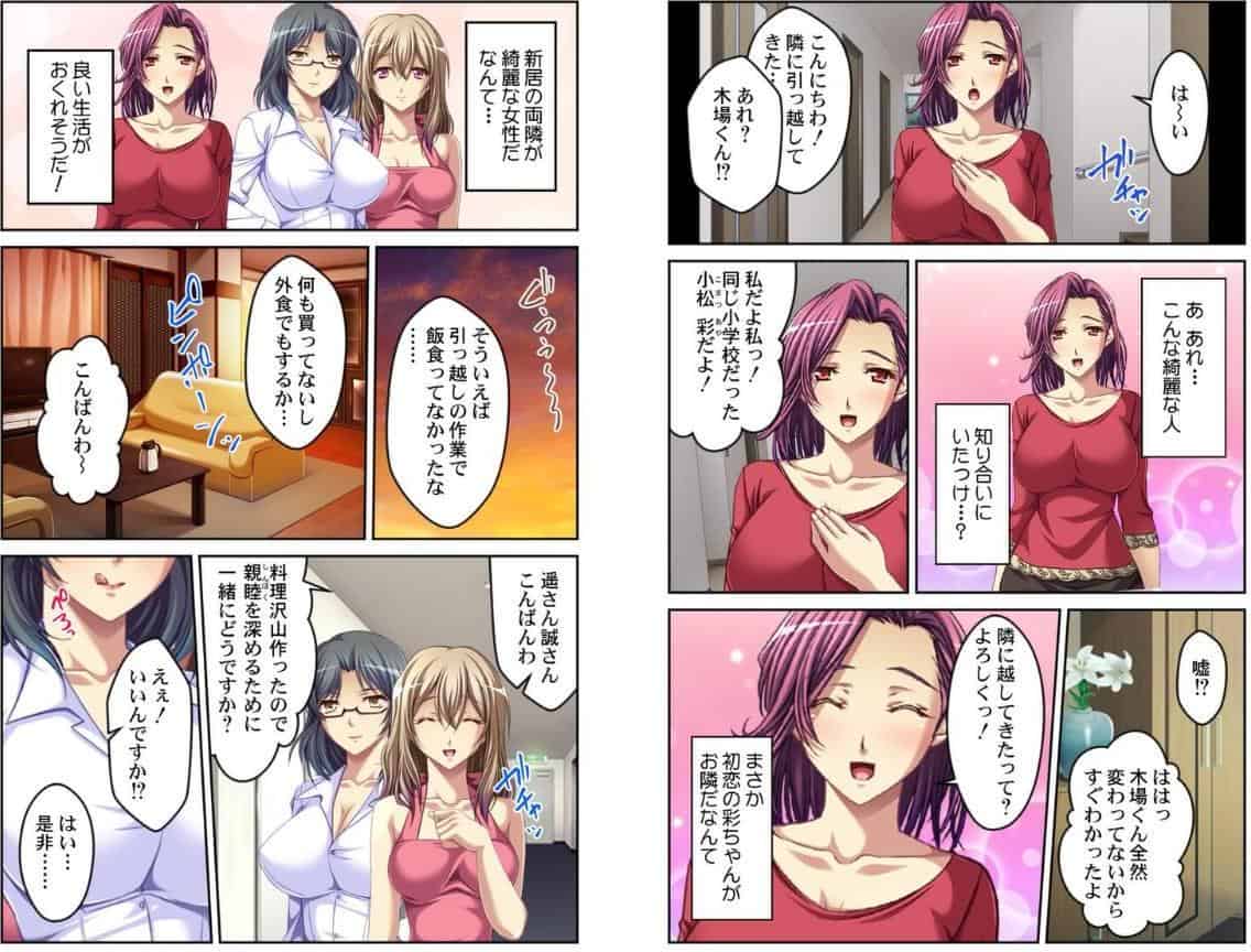 痴女られる誘惑マンション〜ここの住人は欲求不満なお姉さんばかり〜【合本版】