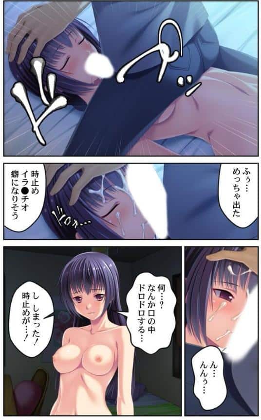 時止め〜無敵の力でJKもアイドルも思いのまま〜【合本版】