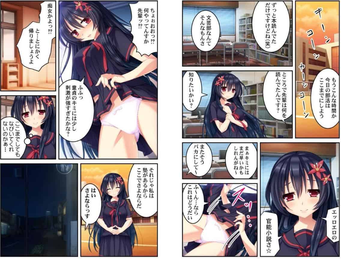 痴女でマゾな先輩に童貞を奪われて…。【合本版】