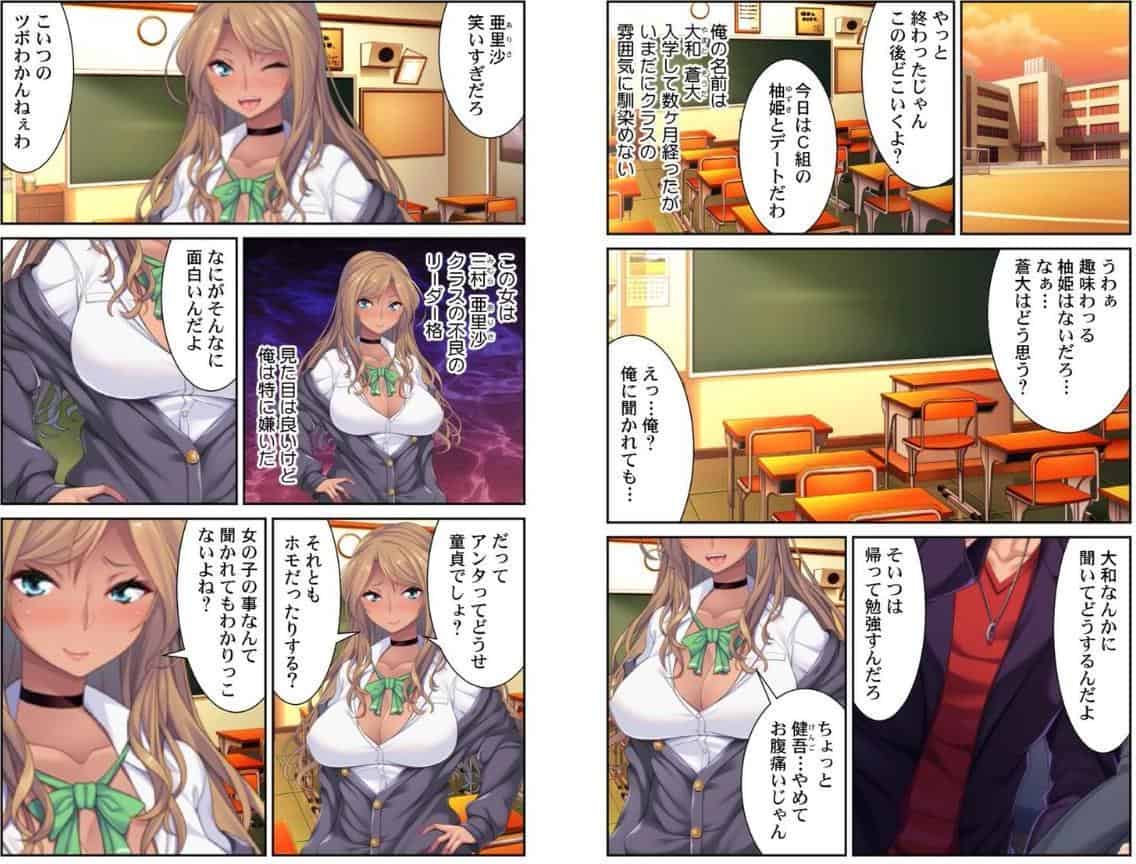 生意気ギャルに復讐催●！？【合本版】