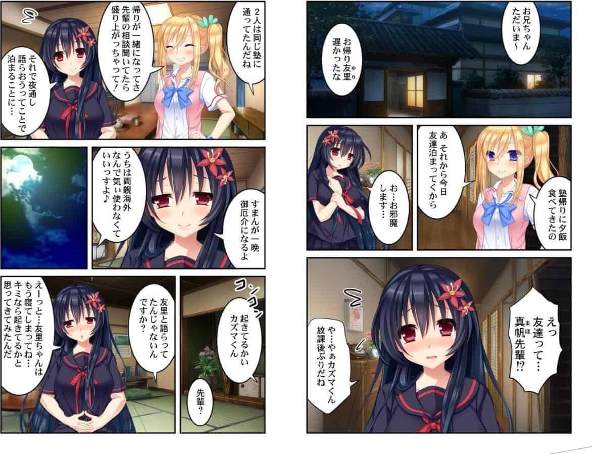 痴女でマゾな先輩に童貞を奪われて…。【合本版】