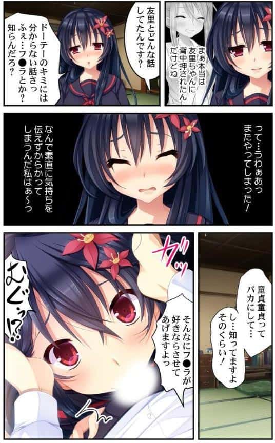 痴女でマゾな先輩に童貞を奪われて…。【合本版】