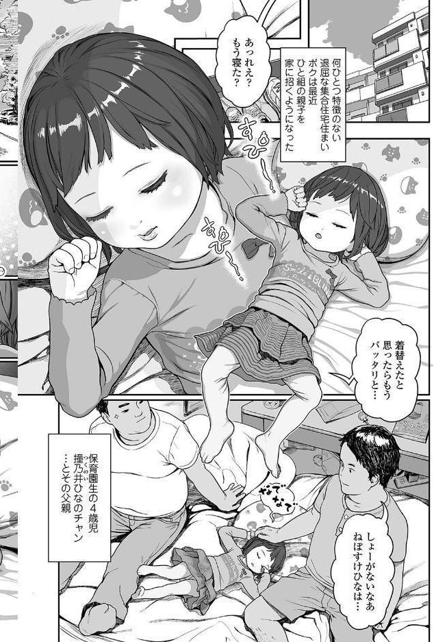 ひとけたっ子あどラブる【FANZA限定特典付き】