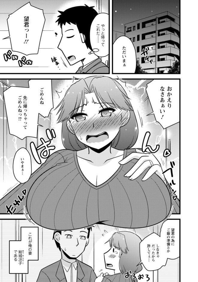 年上カノジョの堕とし方