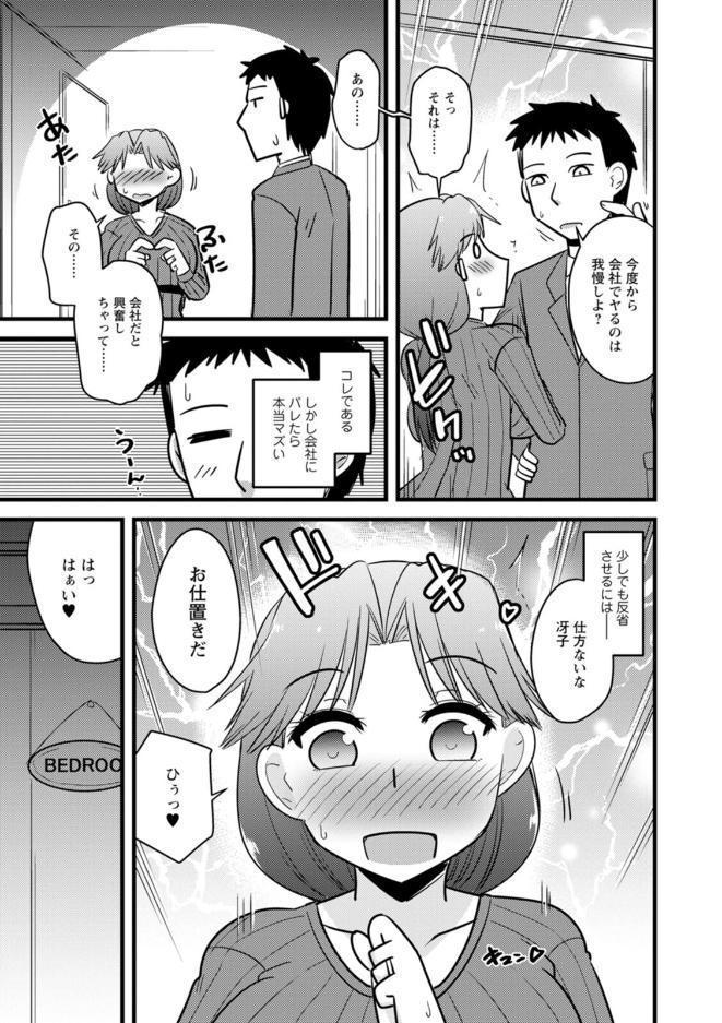 年上カノジョの堕とし方