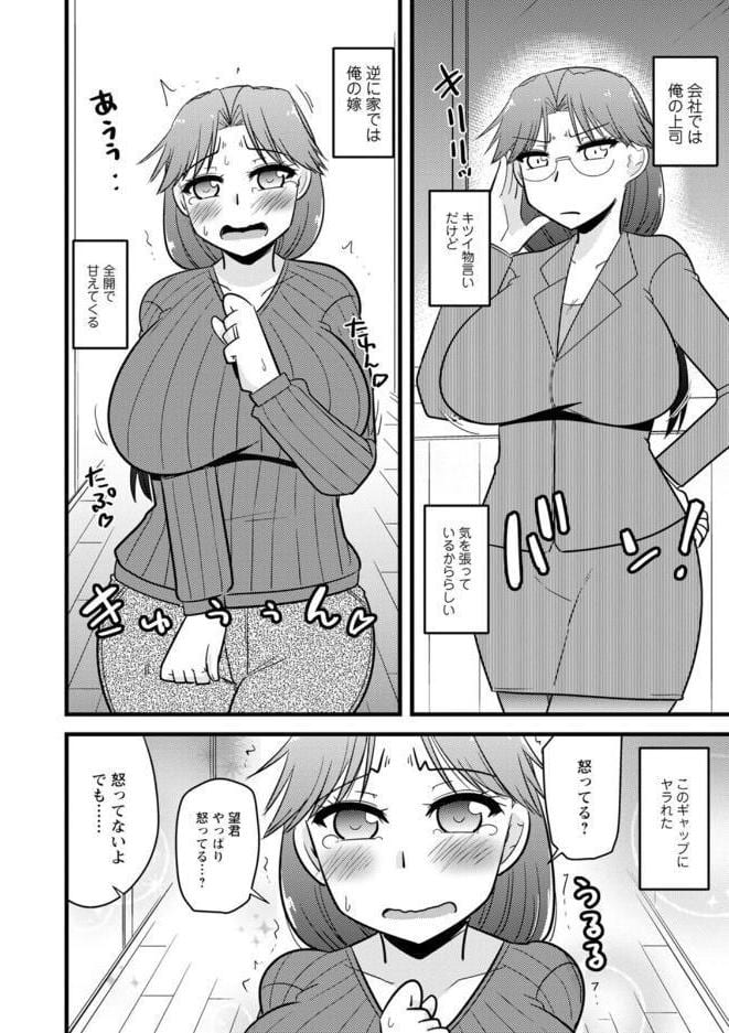 年上カノジョの堕とし方