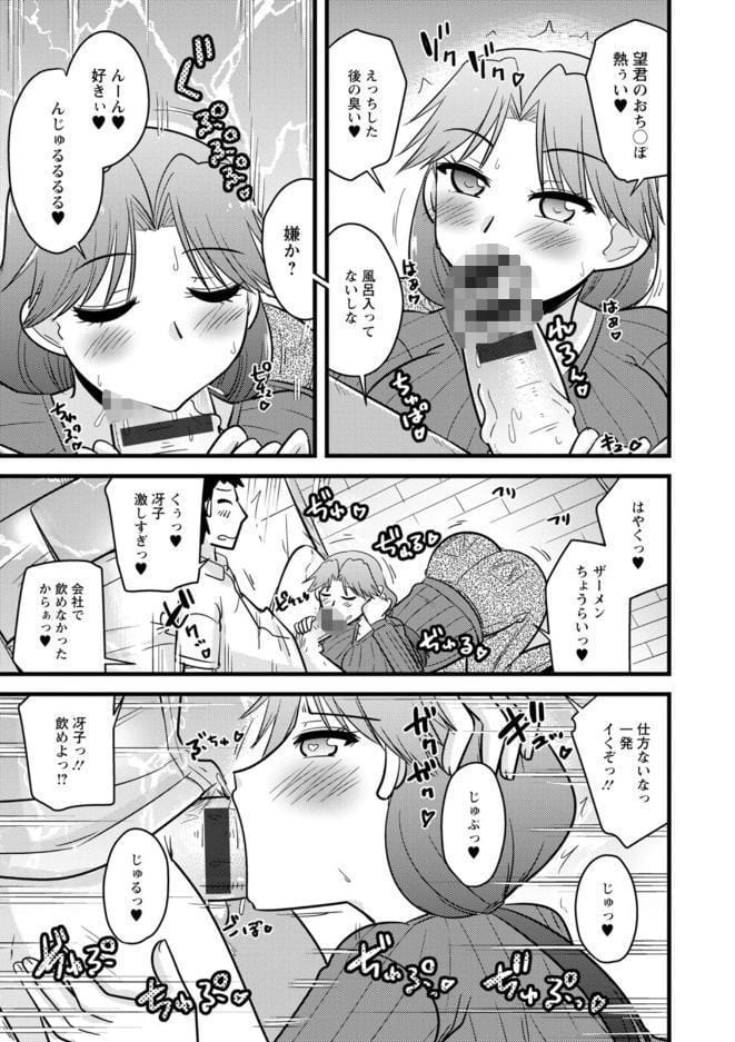 年上カノジョの堕とし方