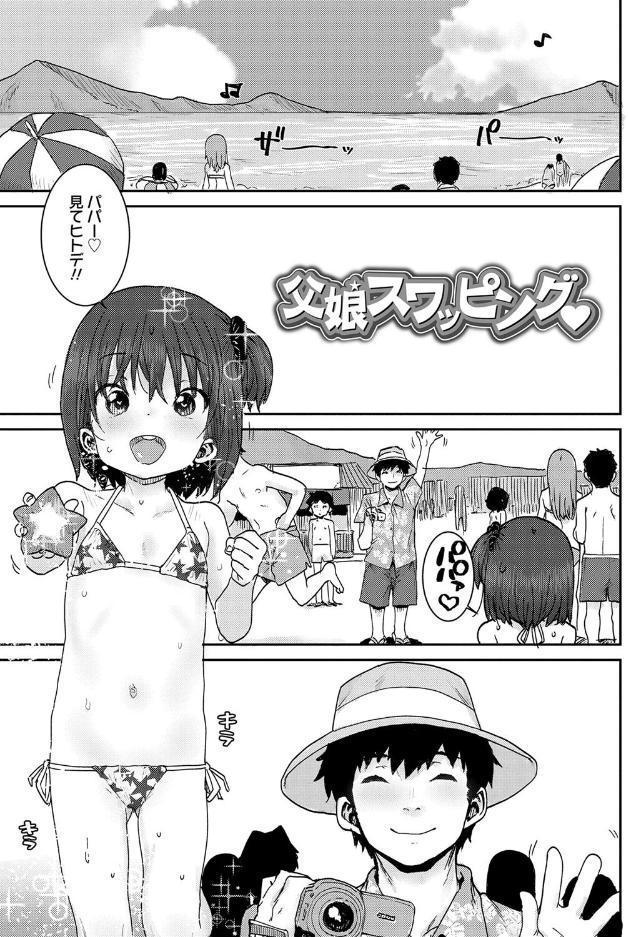 パパ、どうしたの？◇【FANZA限定特典付き】
