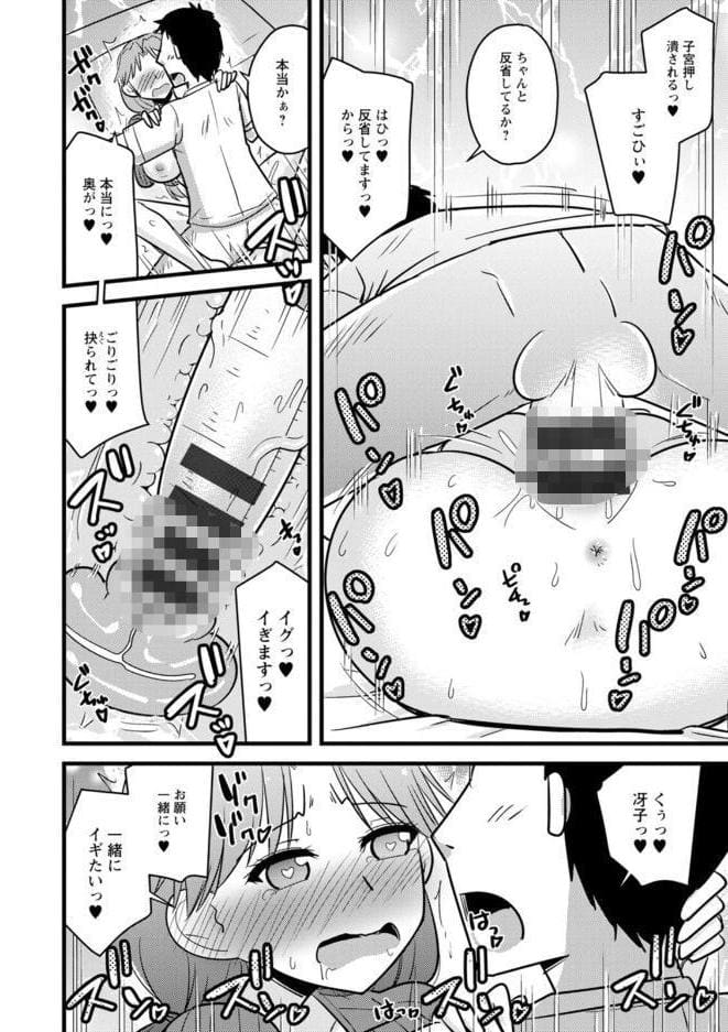 年上カノジョの堕とし方