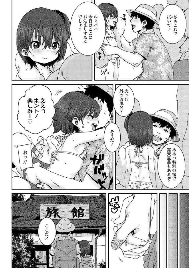 パパ、どうしたの？◇【FANZA限定特典付き】