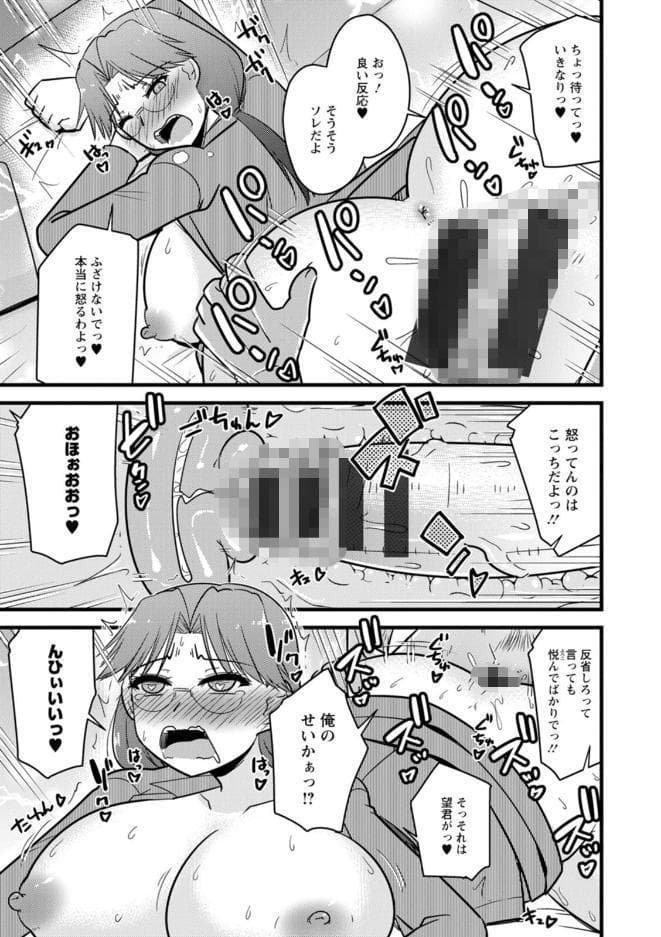 年上カノジョの堕とし方