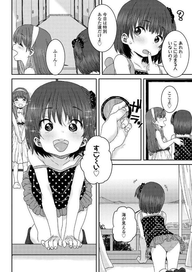 パパ、どうしたの？◇【FANZA限定特典付き】