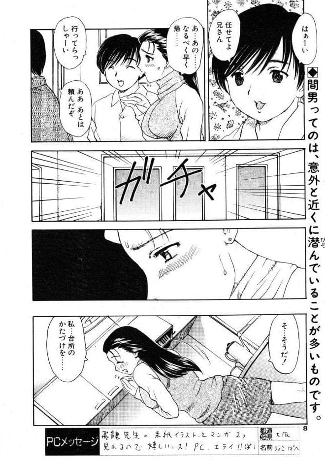 武藤家の事情