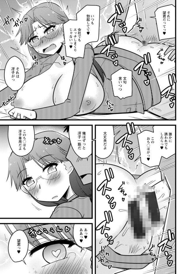 年上カノジョの堕とし方