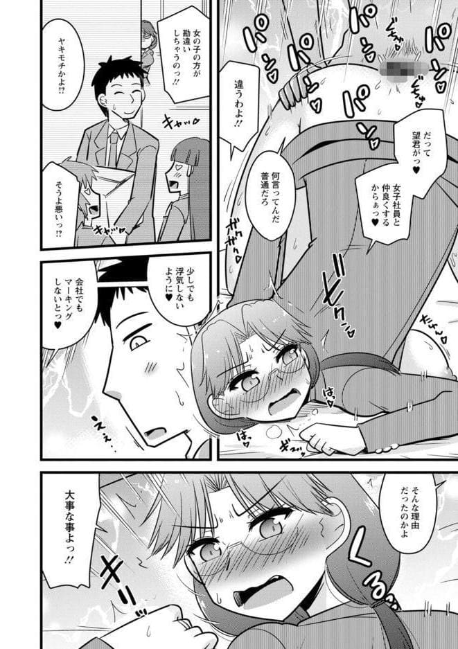 年上カノジョの堕とし方