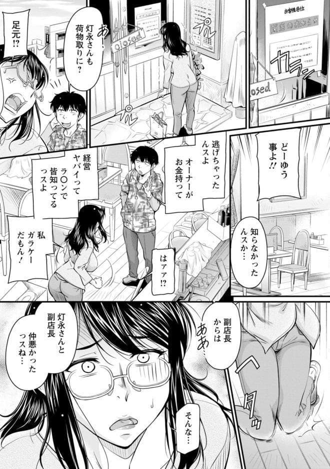 屈辱肉熱女史